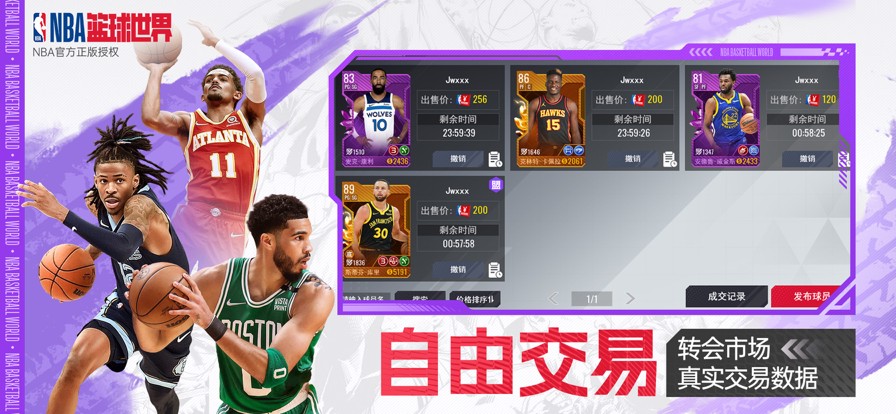 为什么篮球规则对球员发展如此重要?_1